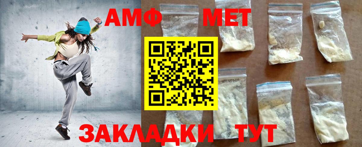 Amphetamine Розовый  Вход с VPN  Назарово 