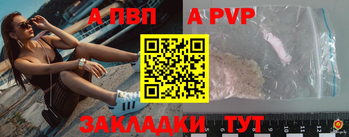 APVP СК Назарово