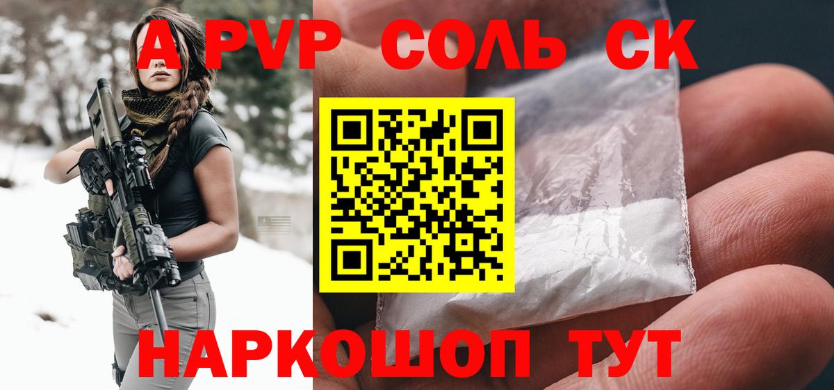 APVP крисы CK  Вход с VPN  Назарово  А ПВП крисы CK 