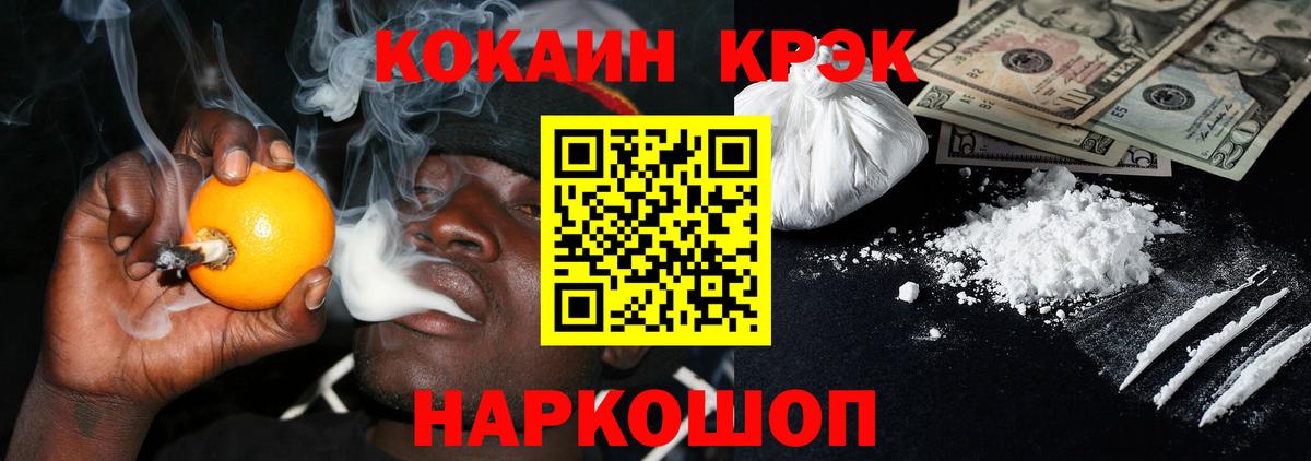КОКАИН Перу Назарово