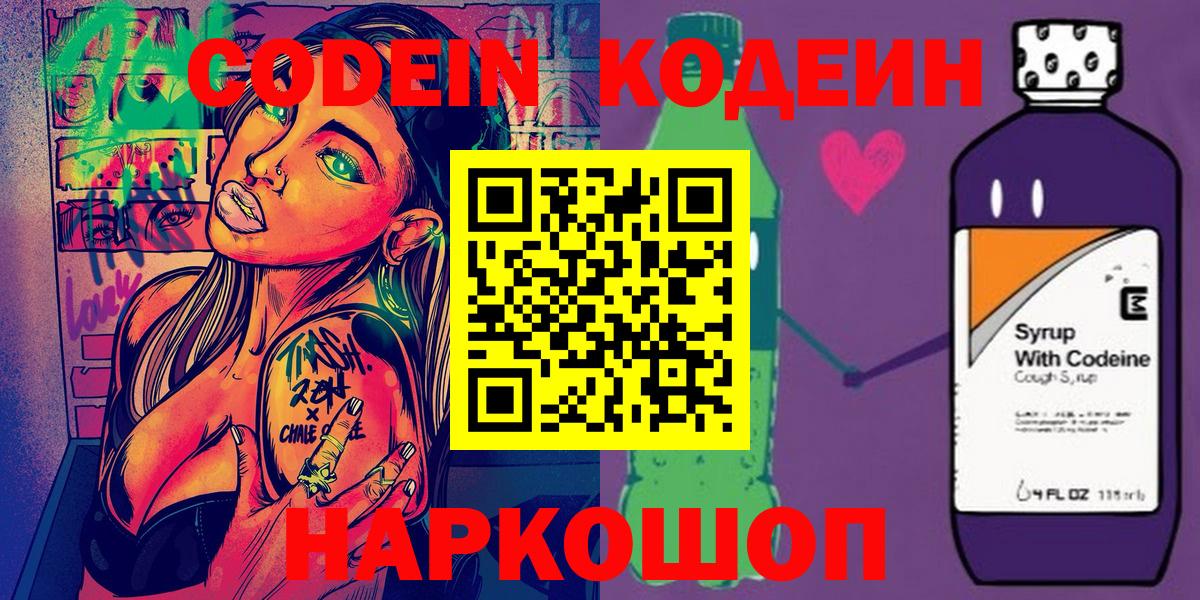 Alpha-PVP СОЛЬ   Экстази  ТГК  Назарово  Cocaine  Гашиш  ГАШИШ  Канабис  Вход с VPN  МЕФ кристаллы 