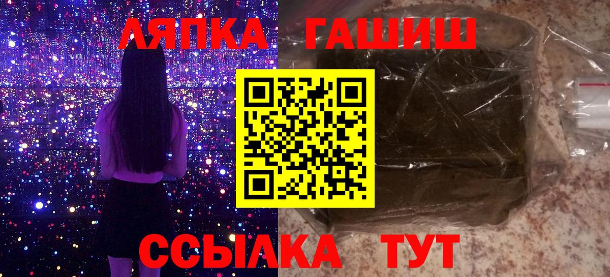 ГАШИШ  ГАШ хэш  Назарово  Вход с VPN  Гашиш убойный 