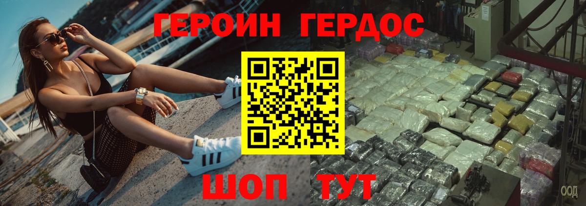 Назарово  Героин белый  Вход с VPN 