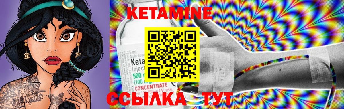 КЕТАМИН VHQ Назарово