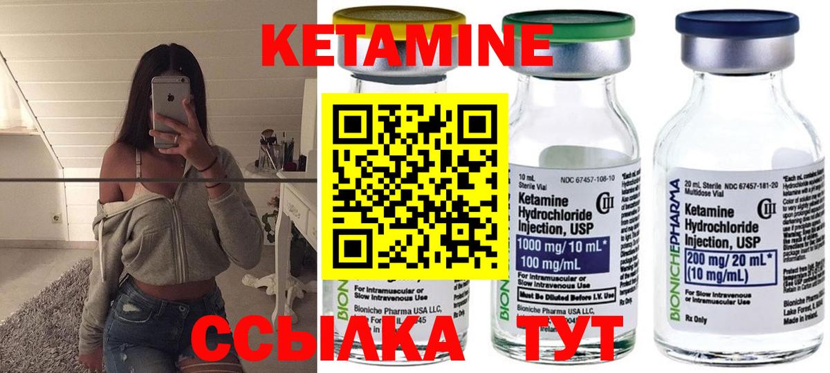 КЕТАМИН VHQ  Кетамин ketamine  Вход с VPN  Назарово 