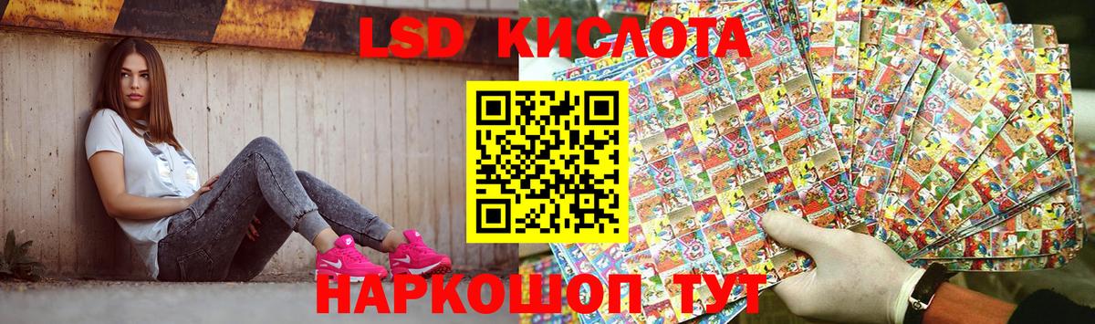 Назарово  ЛСД экстази кислота  Вход с VPN 