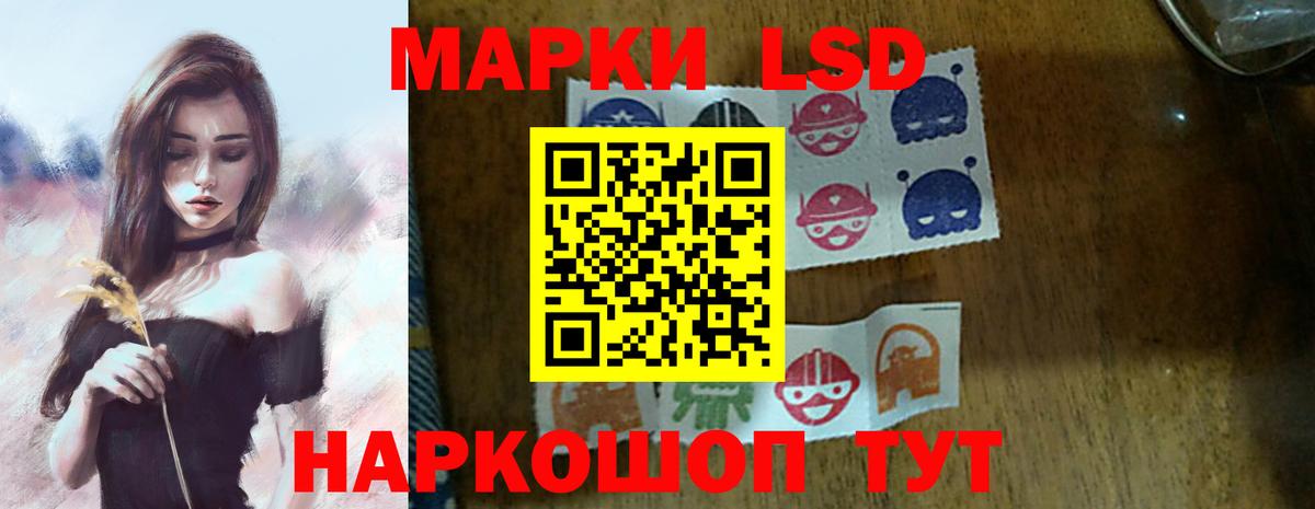 ЛСД экстази кислота Назарово