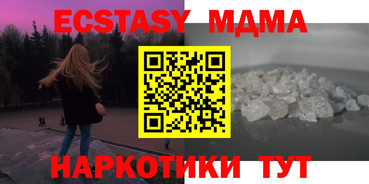 Назарово  MDMA Molly  МДМА  Вход с VPN  МДМА crystal 