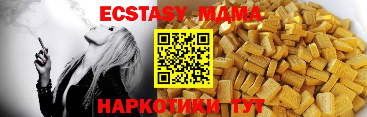MDMA Molly Назарово