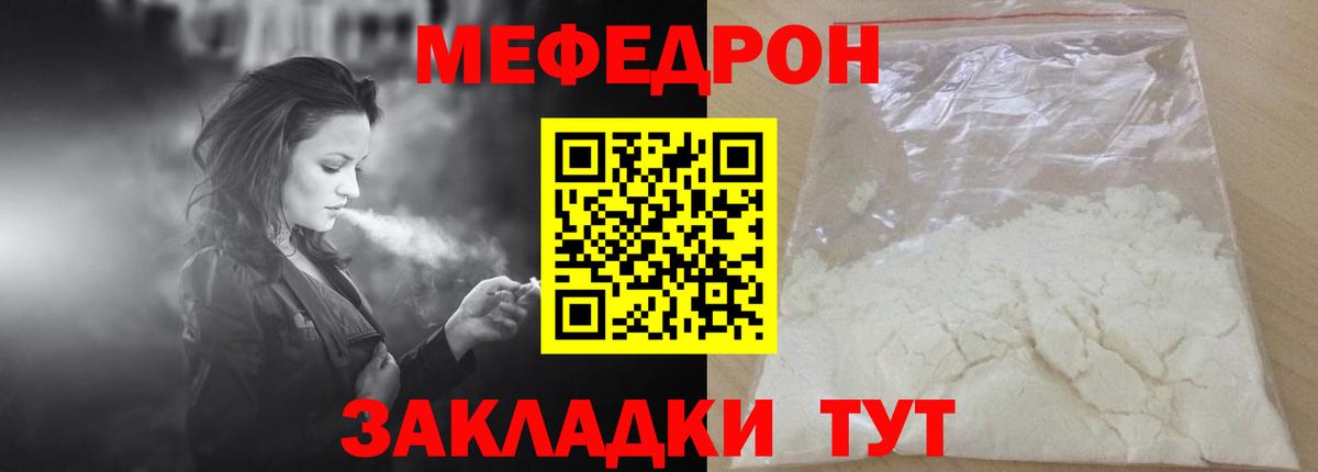 МЯУ-МЯУ  Мефедрон мяу мяу  МЕФ  Меф VHQ  Вход с VPN  Назарово 