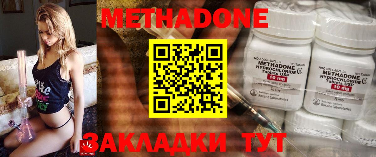 Метадон methadone  Вход с VPN  hydra ССЫЛКА  Назарово  МЕТАДОН methadone 