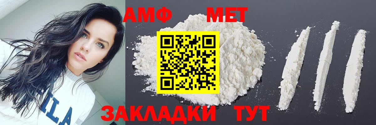 МЕТАМФЕТАМИН винт Назарово