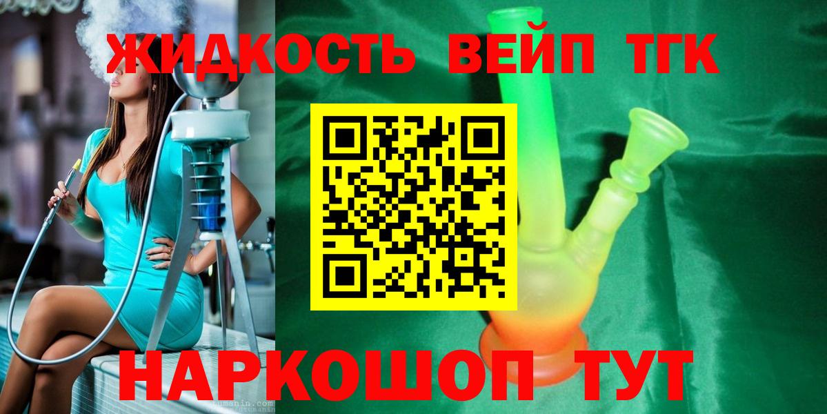 Дистиллят ТГК гашишное масло Назарово